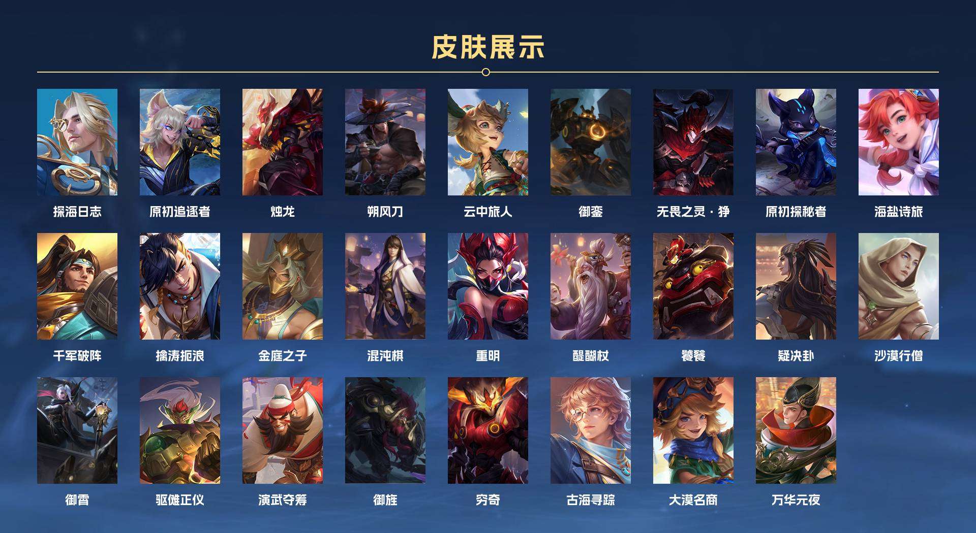 WZ2137623王者荣耀账号详情图6 WZ2137623王者荣耀账号详情图6