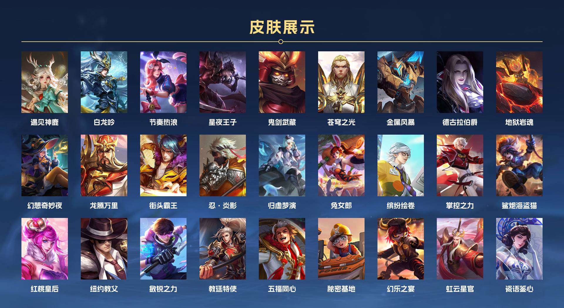 WZ2137623王者荣耀账号详情图4 WZ2137623王者荣耀账号详情图4