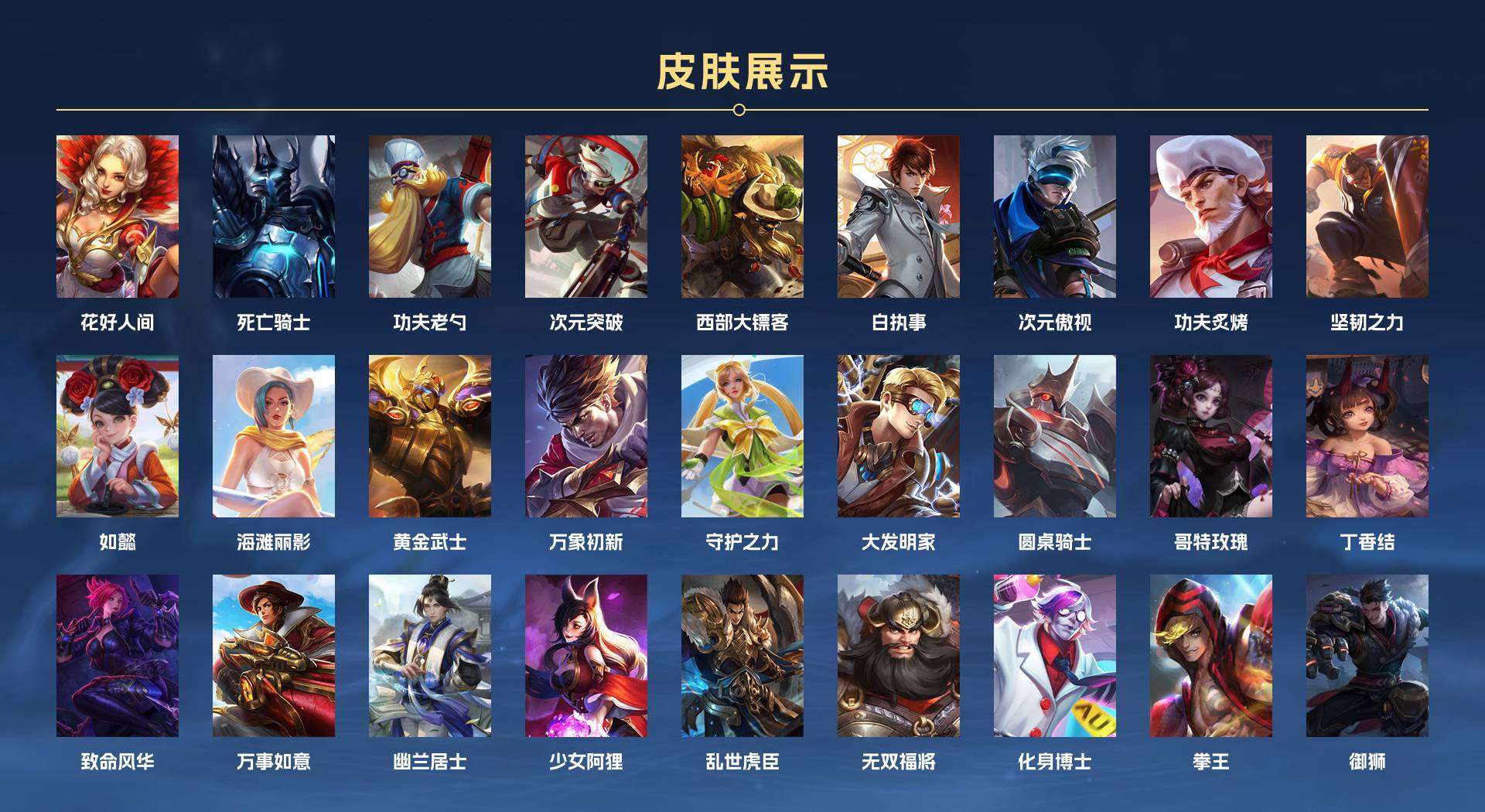 WZ2137623王者荣耀账号详情图5 WZ2137623王者荣耀账号详情图5