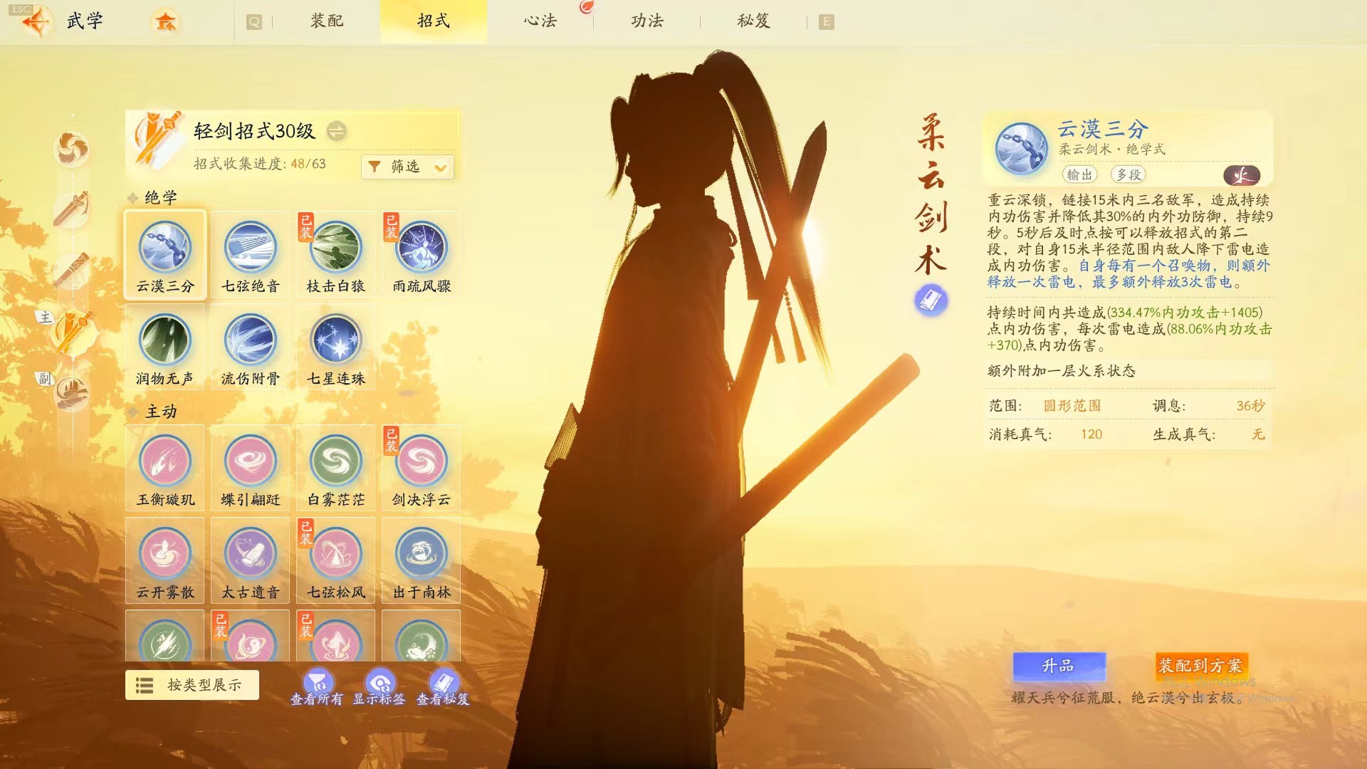 SD20169射雕账号详情图2 SD20169射雕账号详情图2