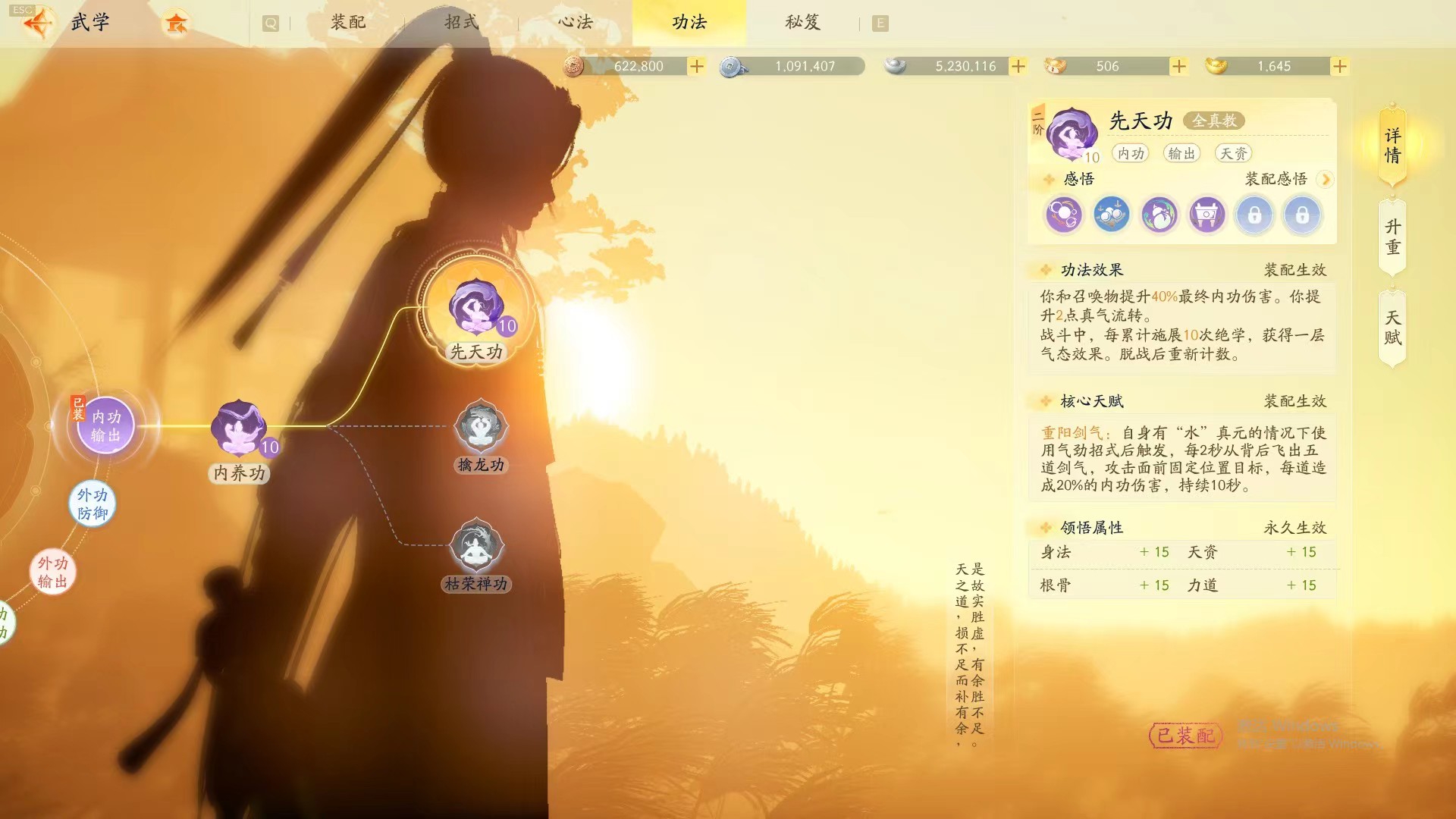 SD20169射雕账号详情图6 SD20169射雕账号详情图6