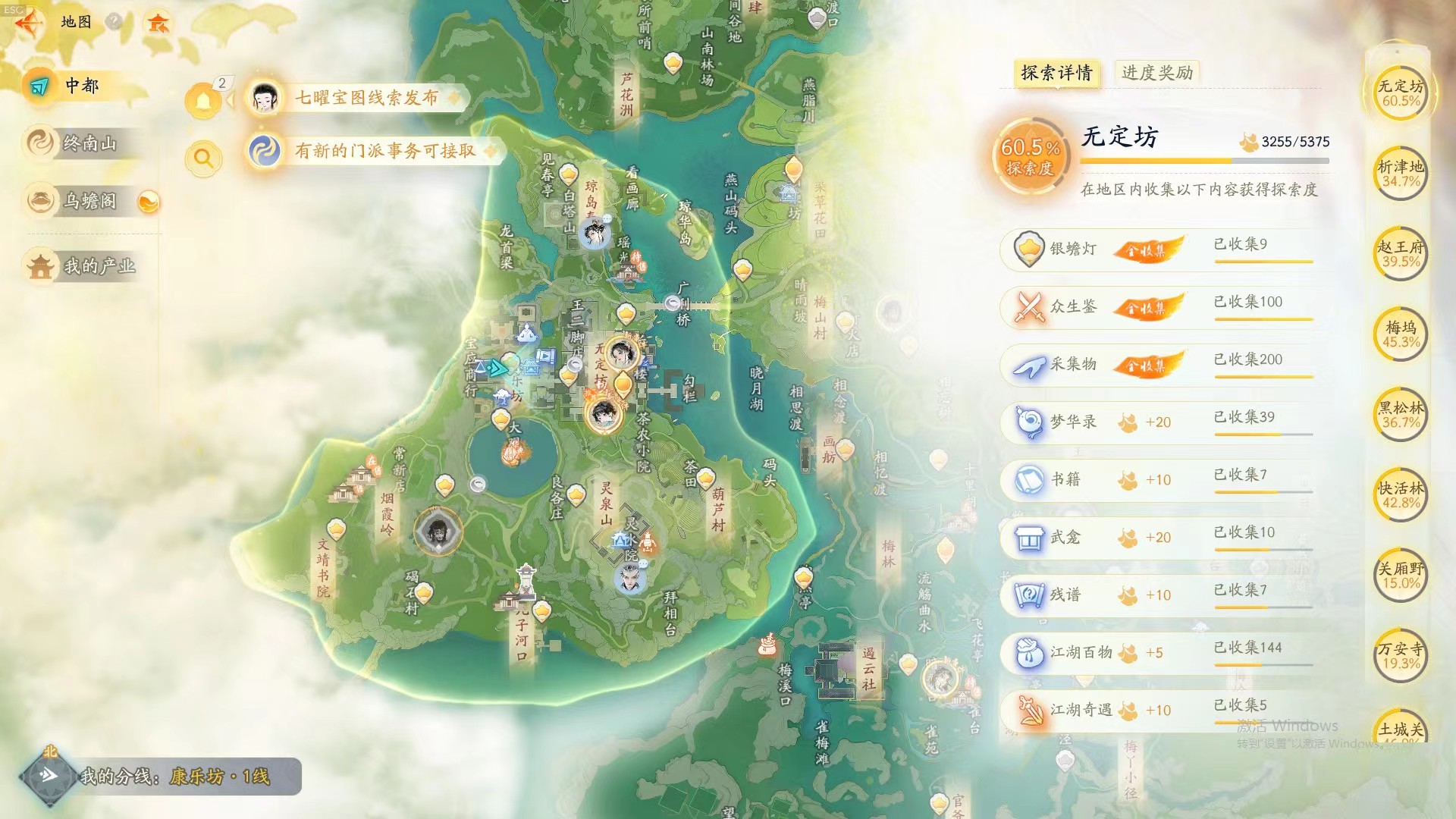 SD20169射雕账号详情图5 SD20169射雕账号详情图5