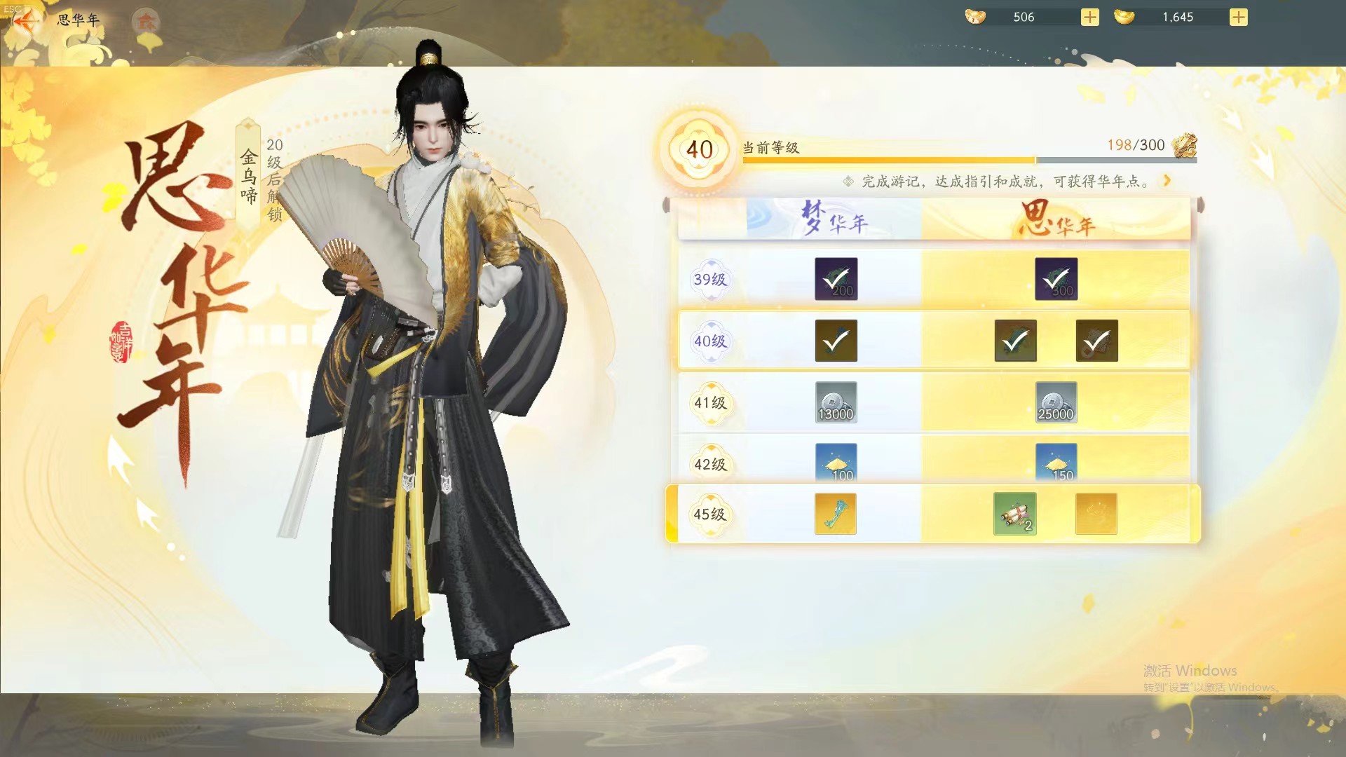 SD20169射雕账号详情图7 SD20169射雕账号详情图7