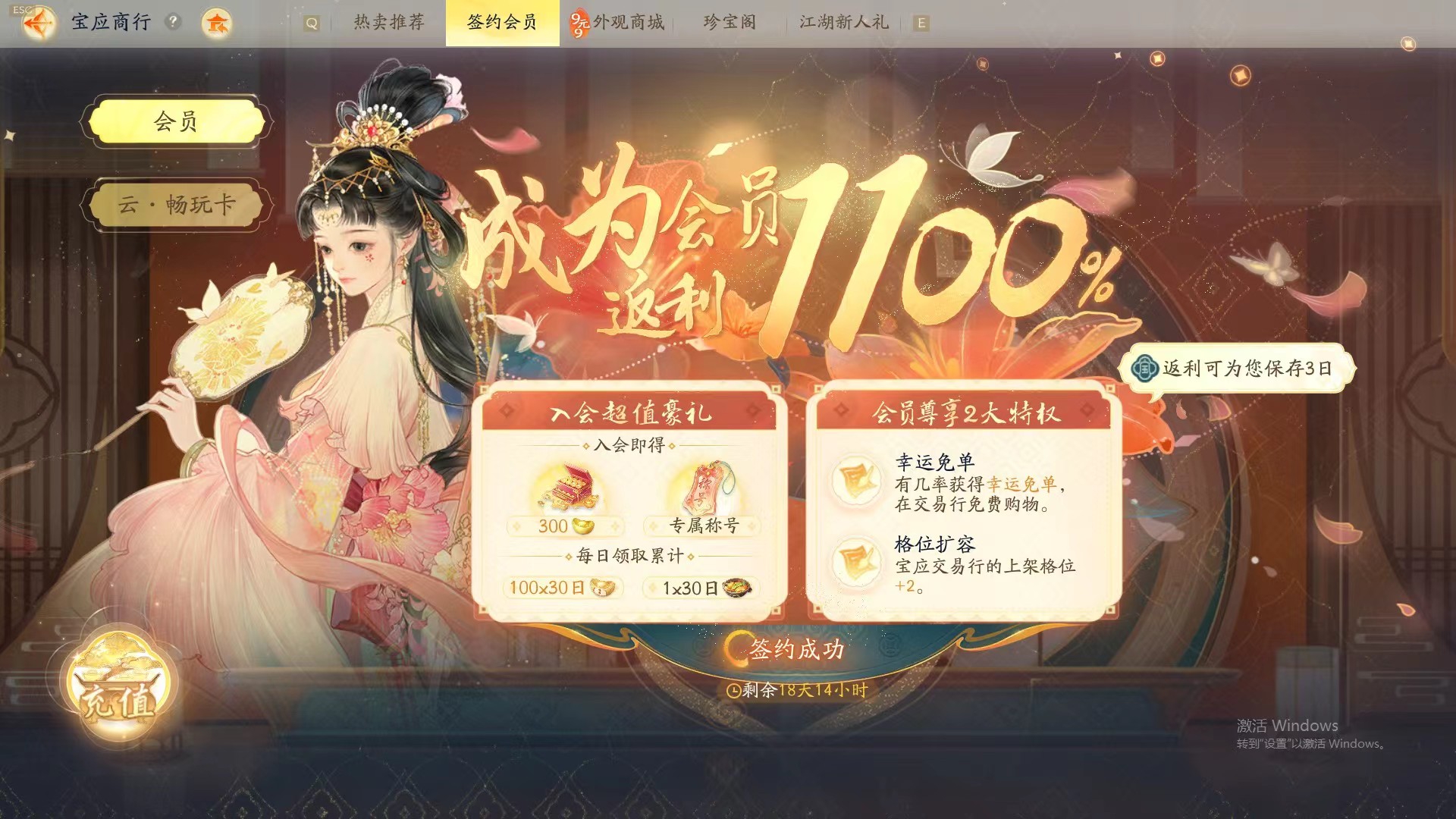 SD20169射雕账号详情图12 SD20169射雕账号详情图12