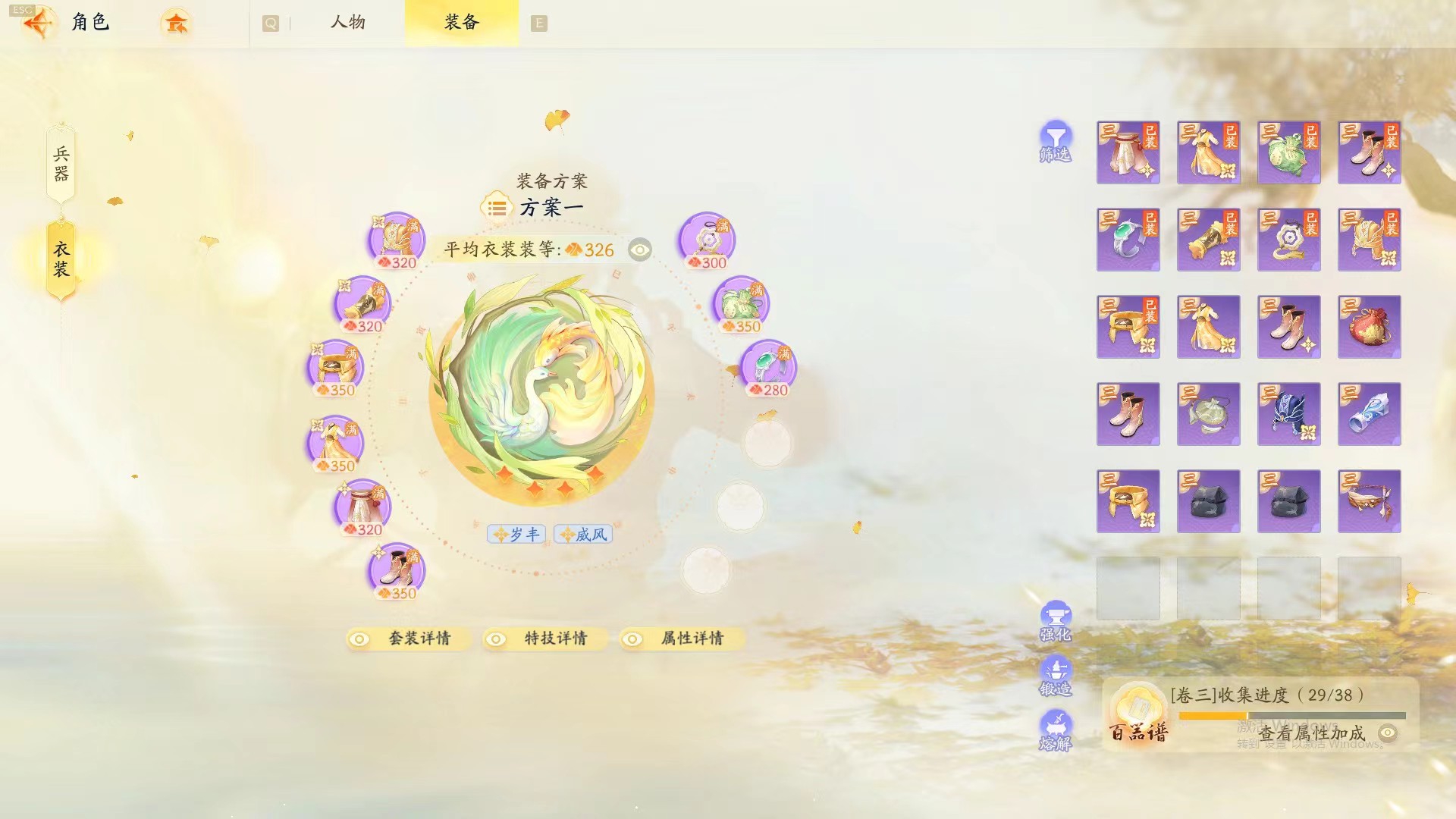 SD20169射雕账号详情图15 SD20169射雕账号详情图15