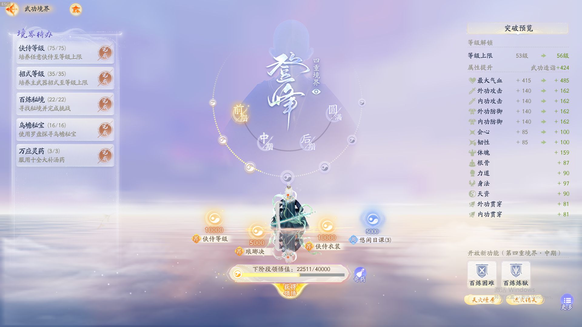 SD20169射雕账号详情图17 SD20169射雕账号详情图17