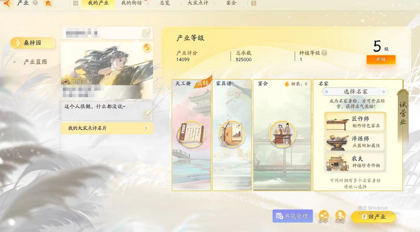 SD20169射雕账号详情图18 SD20169射雕账号详情图18