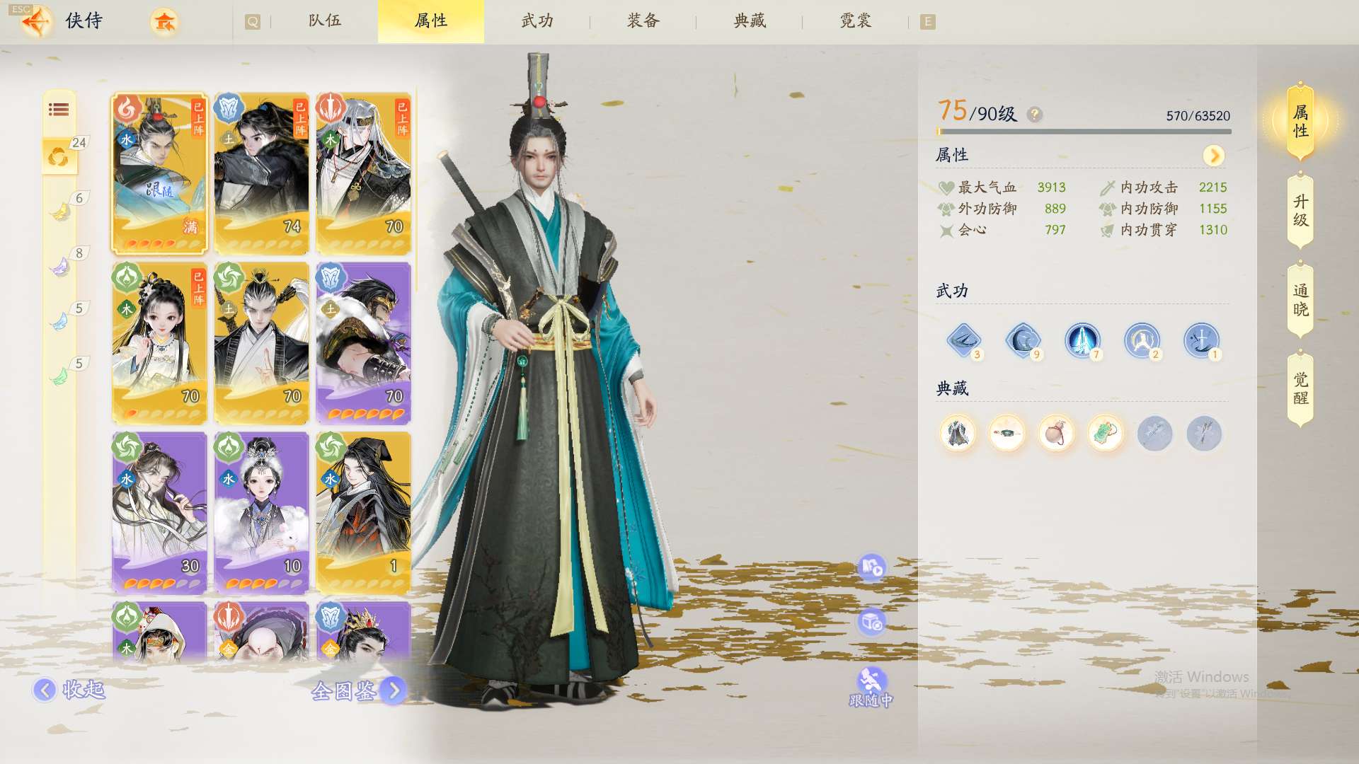 SD20169射雕账号详情图16 SD20169射雕账号详情图16