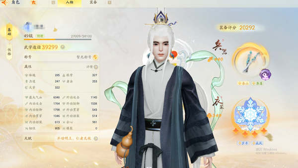 射雕账号官服(连体号逆水寒手游一狐狸一火舞白送)极品成男3.9战力2.0装评 全真金色轻剑春山 11金侠士5级产业 1900万银两2600绑金 有月卡战令华彩 有地契 大地图探索百分之60左右