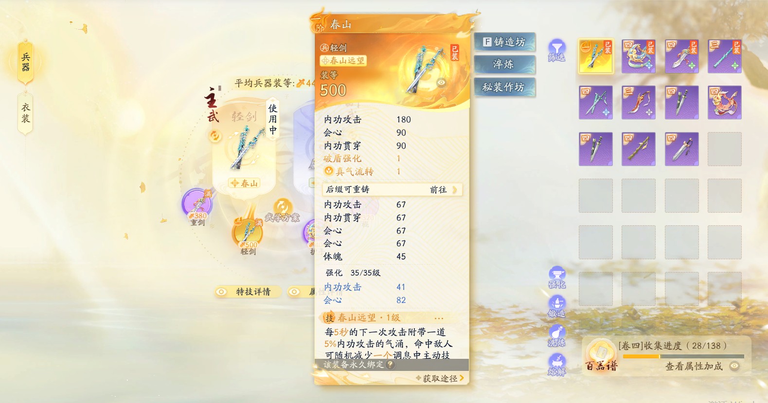 SD20169射雕账号详情图14 SD20169射雕账号详情图14