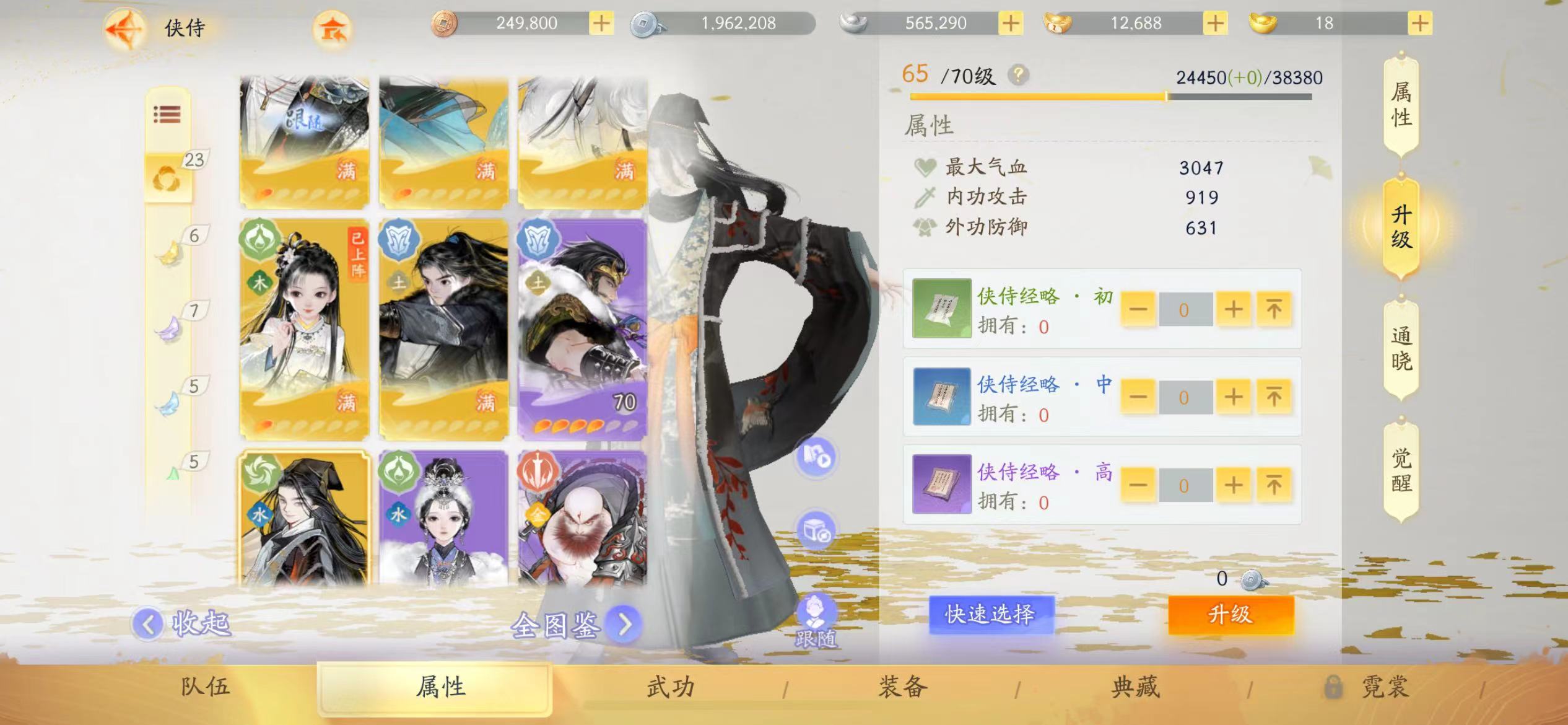 SD20170射雕账号详情图2