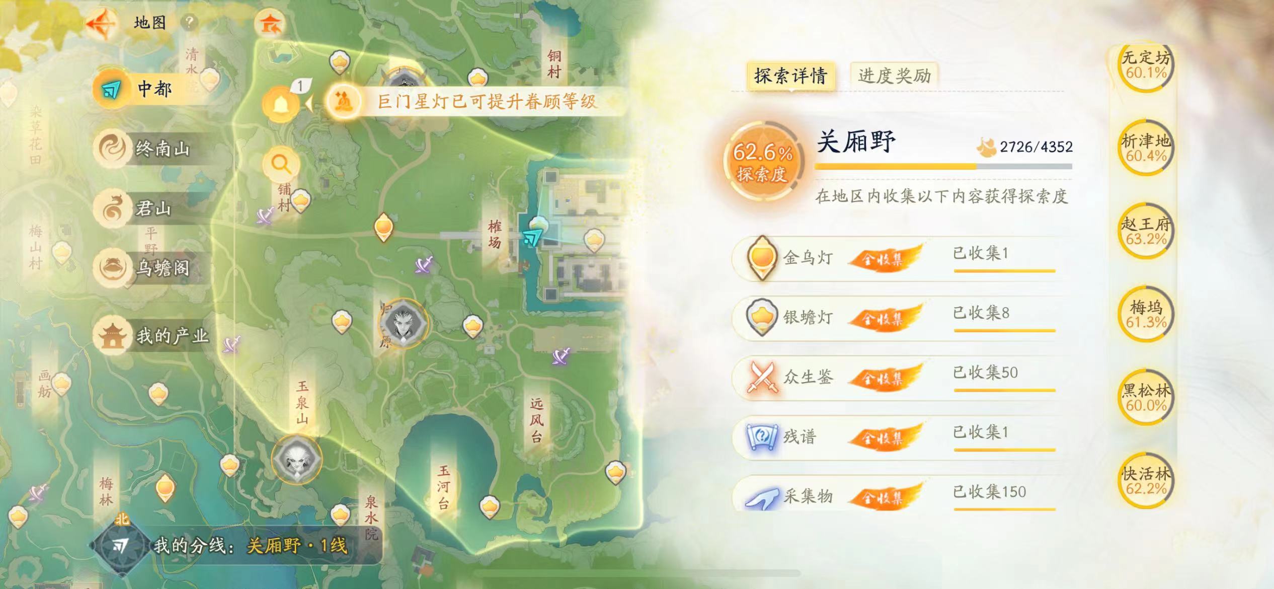 SD20170射雕账号详情图5