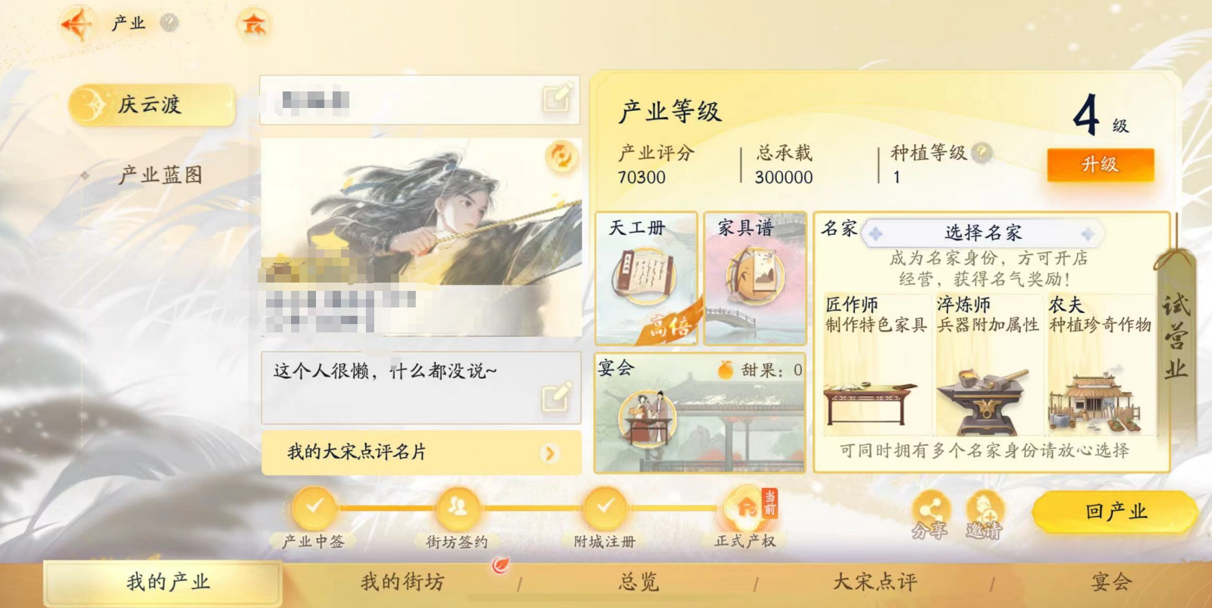 SD20170射雕账号详情图7
