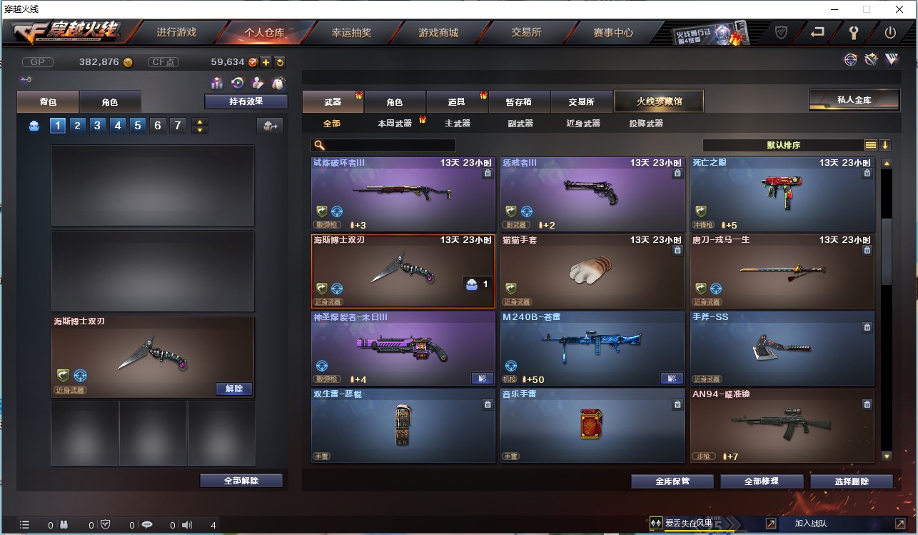 CF129290穿越火线账号详情图3 CF129290穿越火线账号详情图3