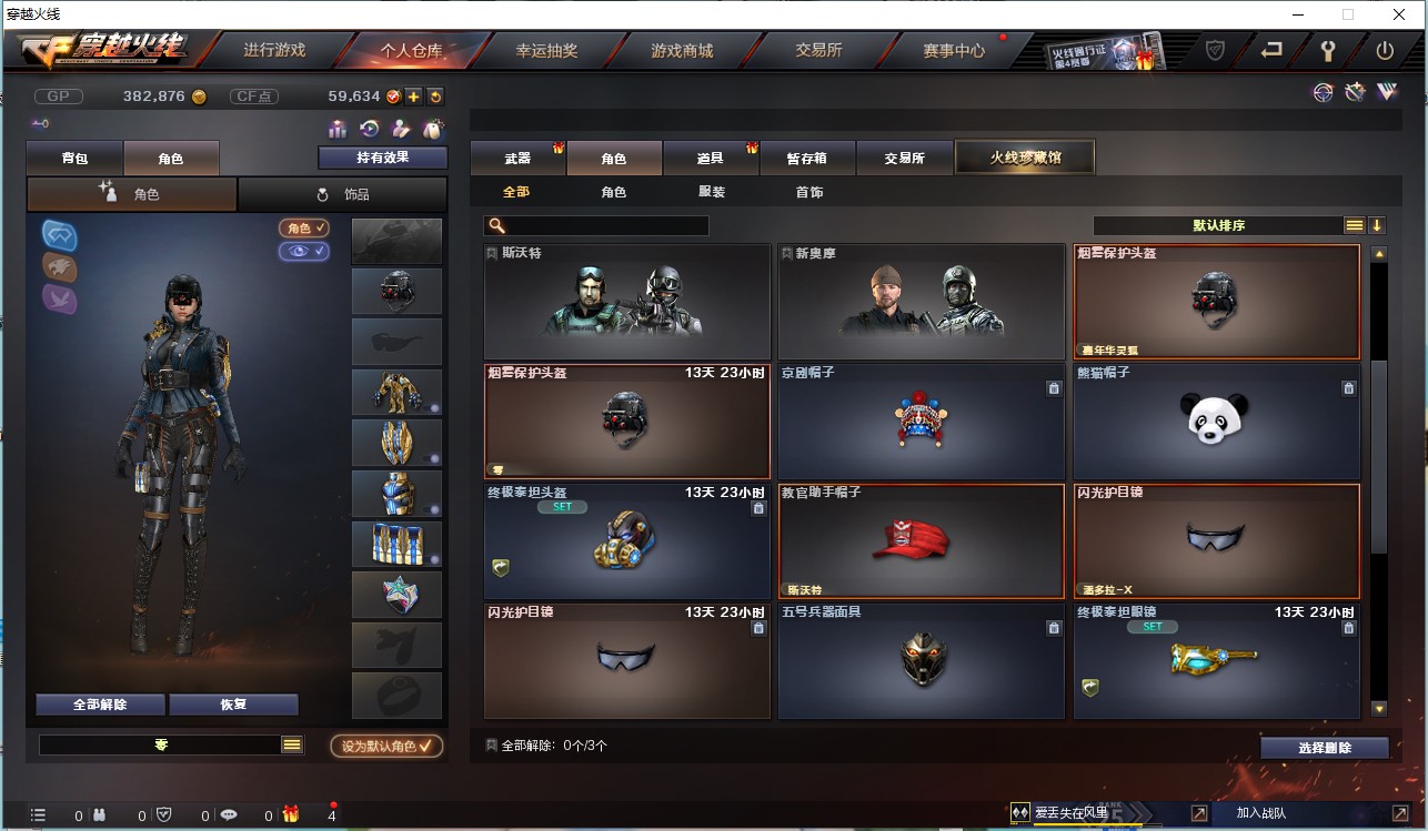 CF129290穿越火线账号详情图1 CF129290穿越火线账号详情图1