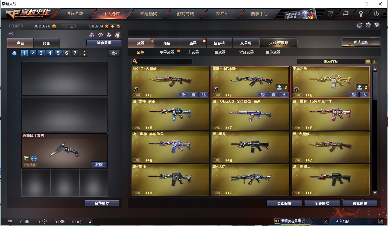 CF129290穿越火线账号详情图2 CF129290穿越火线账号详情图2