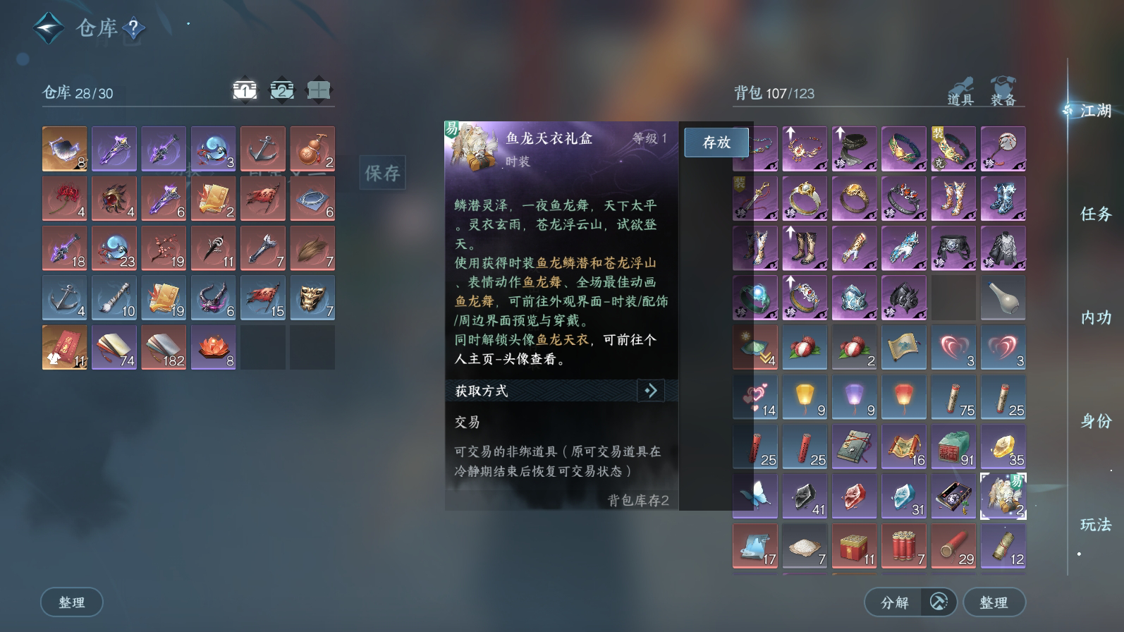 NSH26576逆水寒手游账号详情图2 NSH26576逆水寒手游账号详情图2