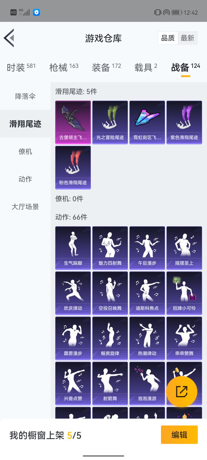 HP265150和平精英账号详情图7 HP265150和平精英账号详情图7