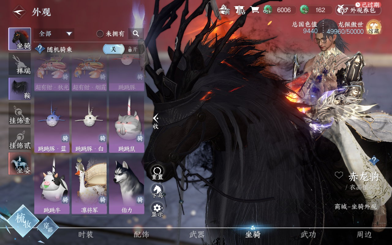 NSH27539逆水寒手游账号详情图12 NSH27539逆水寒手游账号详情图12