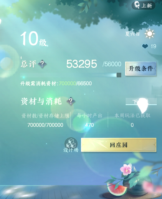 NSH27539逆水寒手游账号详情图17 NSH27539逆水寒手游账号详情图17