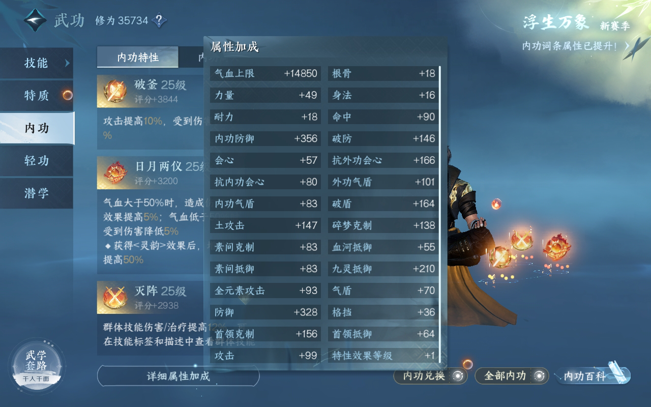 NSH27539逆水寒手游账号详情图20 NSH27539逆水寒手游账号详情图20