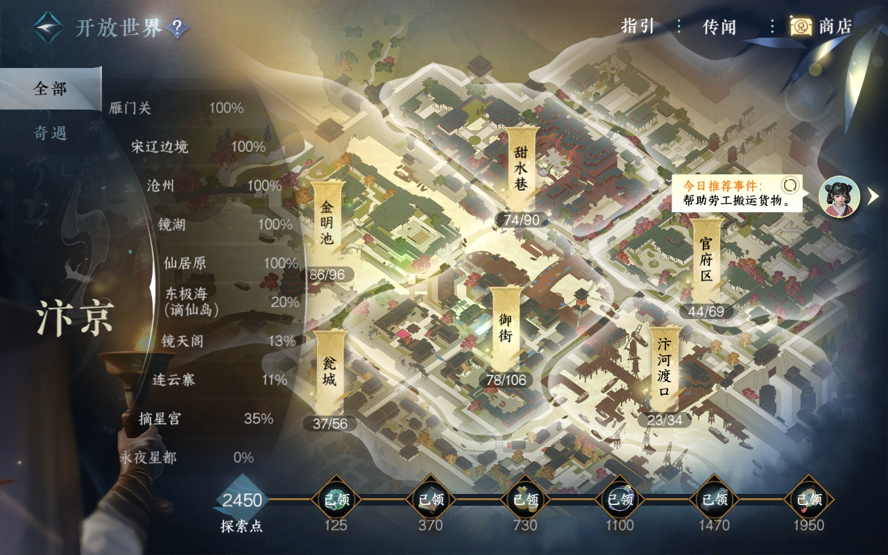 NSH27539逆水寒手游账号详情图19 NSH27539逆水寒手游账号详情图19