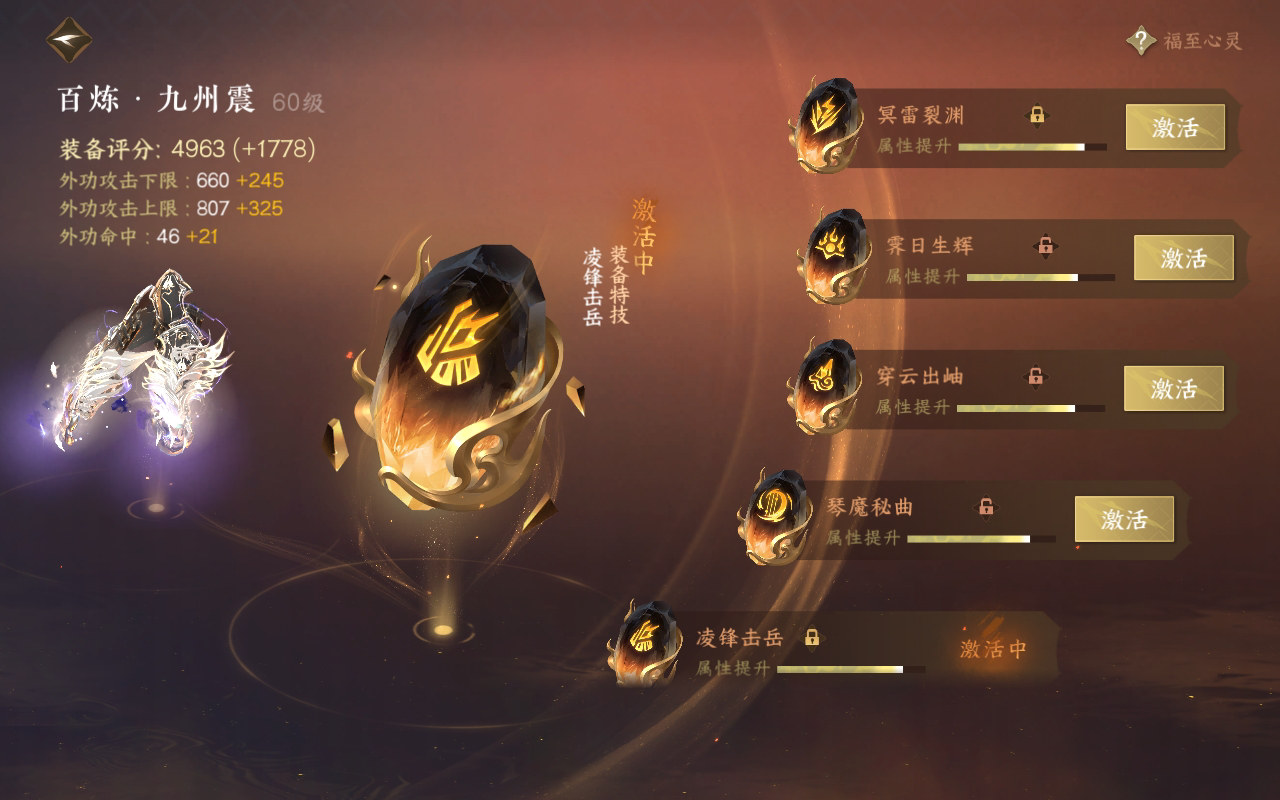 NSH27539逆水寒手游账号详情图24 NSH27539逆水寒手游账号详情图24