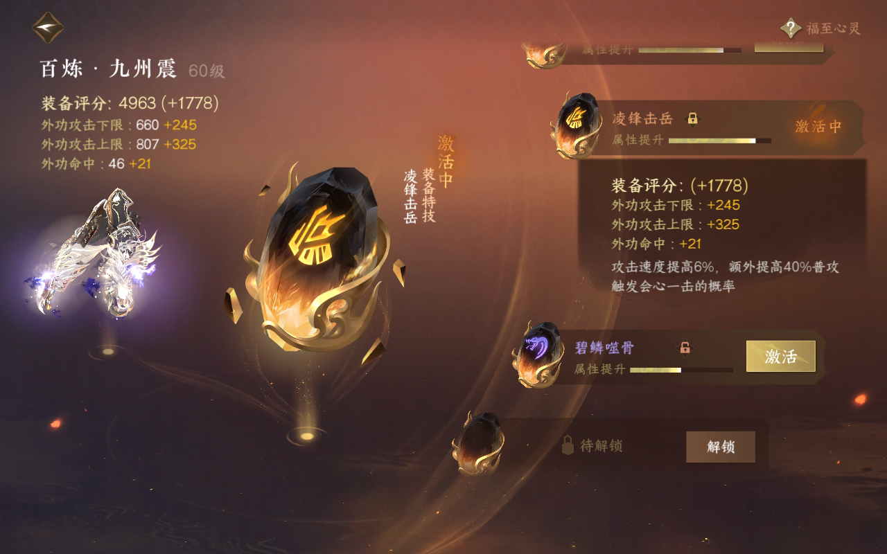 NSH27539逆水寒手游账号详情图25 NSH27539逆水寒手游账号详情图25