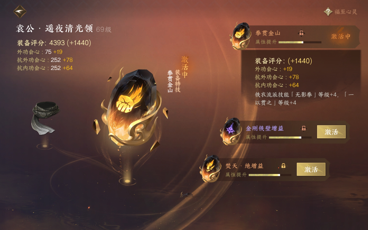 NSH27539逆水寒手游账号详情图31 NSH27539逆水寒手游账号详情图31