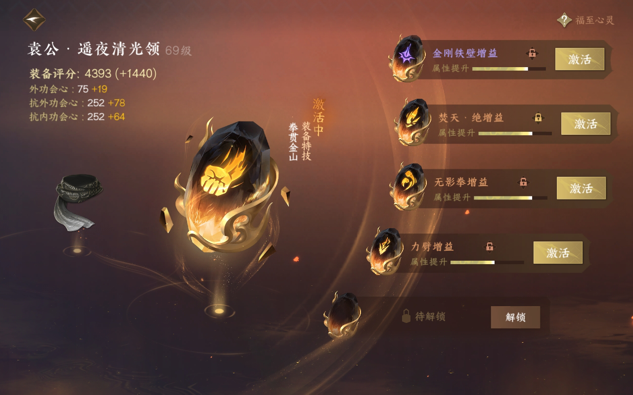 NSH27539逆水寒手游账号详情图32 NSH27539逆水寒手游账号详情图32