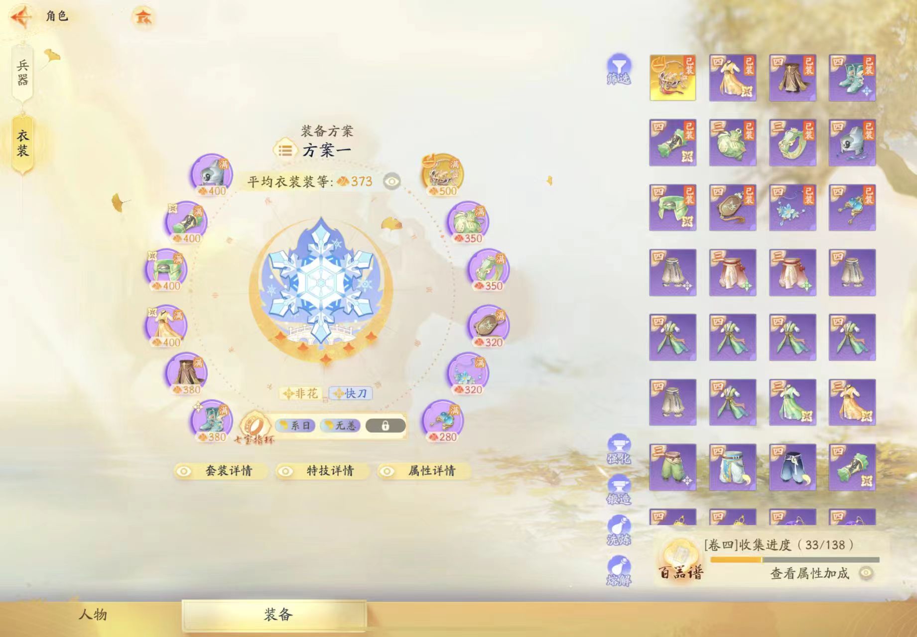 SD20176射雕账号详情图5