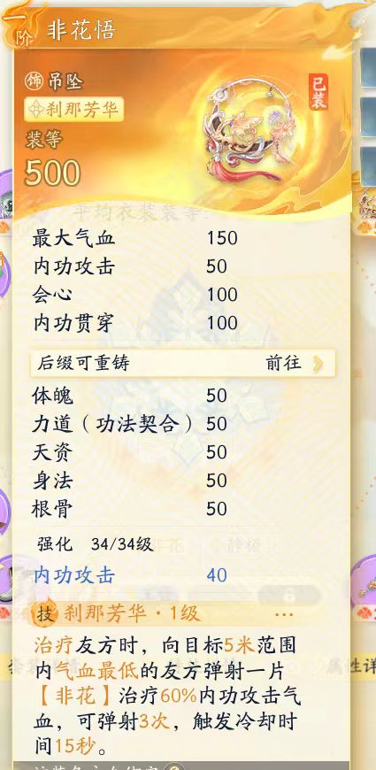 SD20176射雕账号详情图6