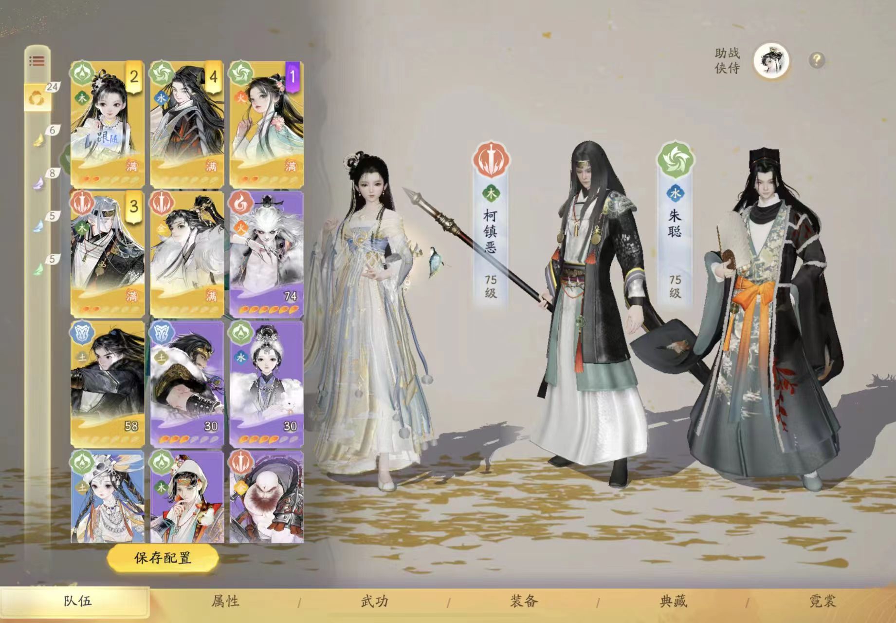 SD20176射雕账号详情图3