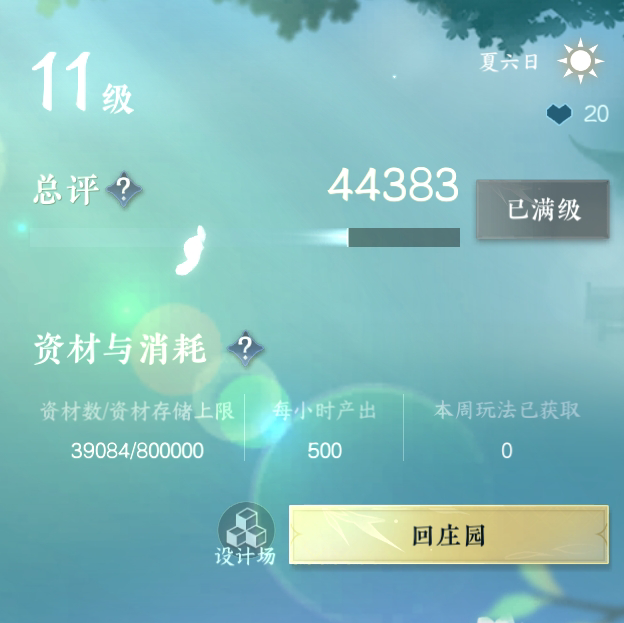 NSH27595逆水寒手游账号详情图16