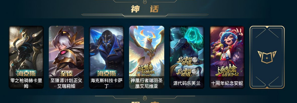 英雄联盟账号电信影流165英雄/544皮肤总数/442皮肤/0终极/6神话/72限定/2臻彩/102炫彩/43传说/114史诗/ 未定级 账号等级:641【神话皮肤】/零之枪骑赫卡里姆/至臻源计划正义艾瑞莉娅/海克...