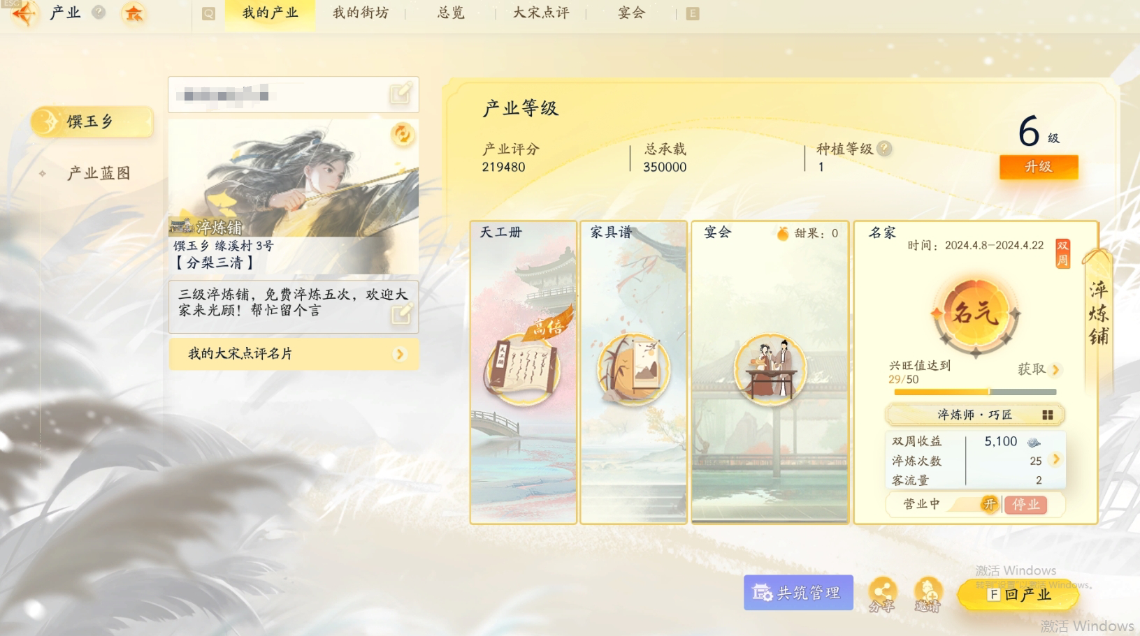 SD20179射雕账号详情图6