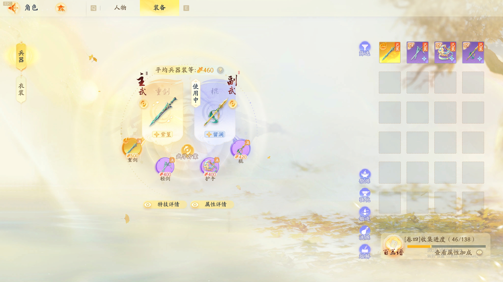 SD20179射雕账号详情图2