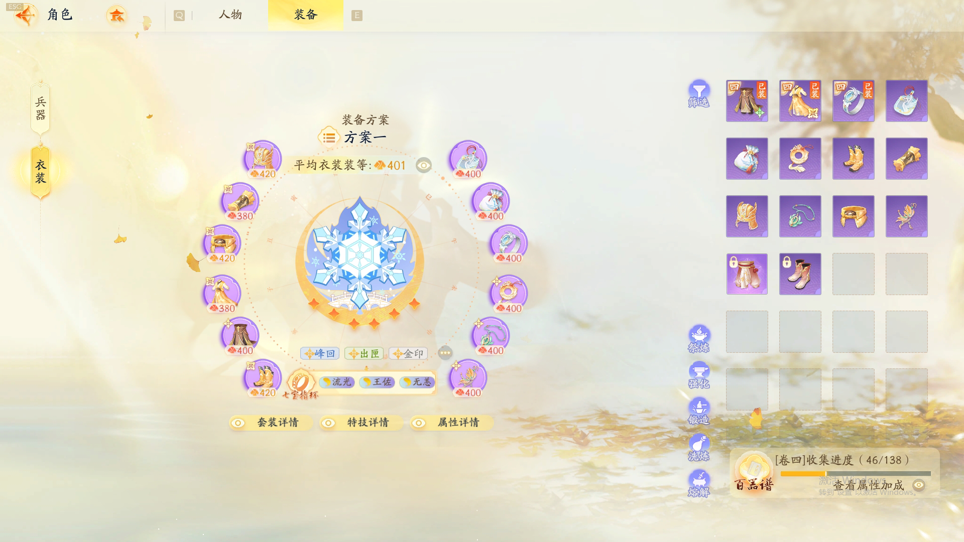 SD20179射雕账号详情图3