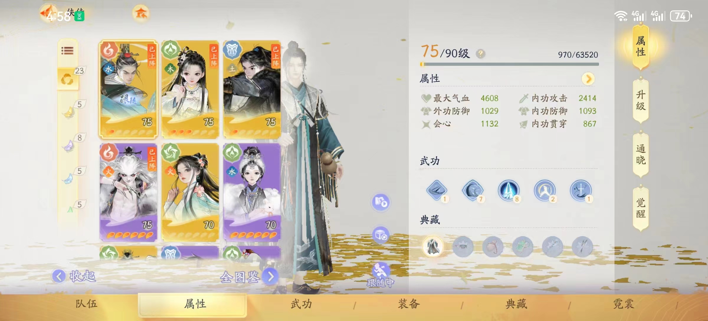 SD20180射雕账号详情图2