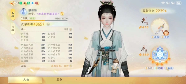 射雕账号官服官服成女重剑42个珠子自选金武器 有金武学 10金卡 装评2200 2丘处机4黄蓉2郭靖1韩小莹1王处一