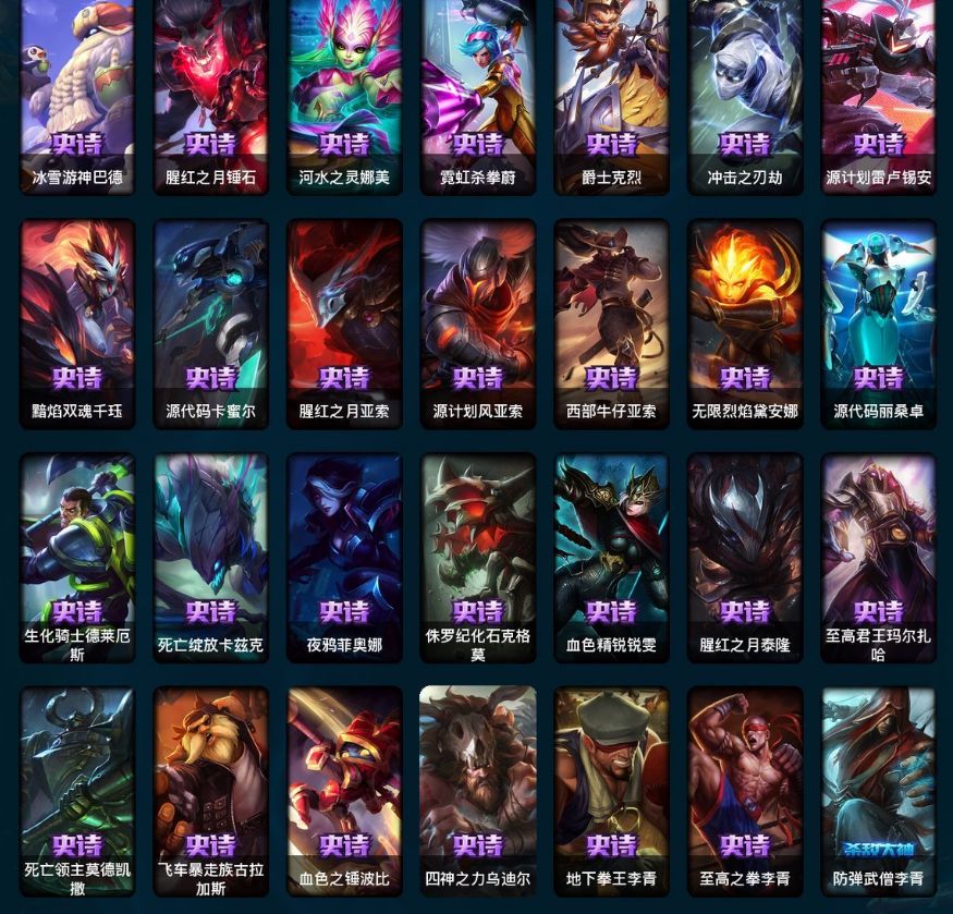 LOL29398英雄联盟账号详情图4 LOL29398英雄联盟账号详情图4