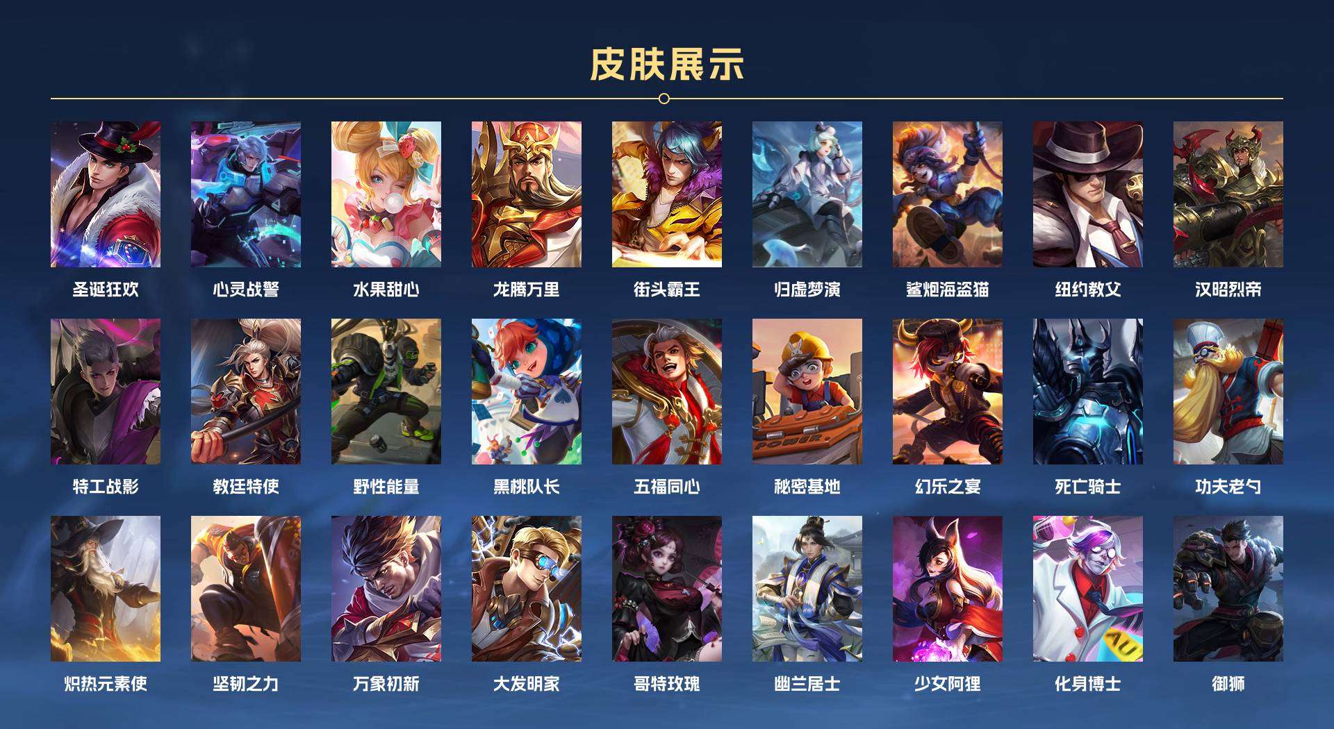WZ2138037王者荣耀账号详情图2 WZ2138037王者荣耀账号详情图2