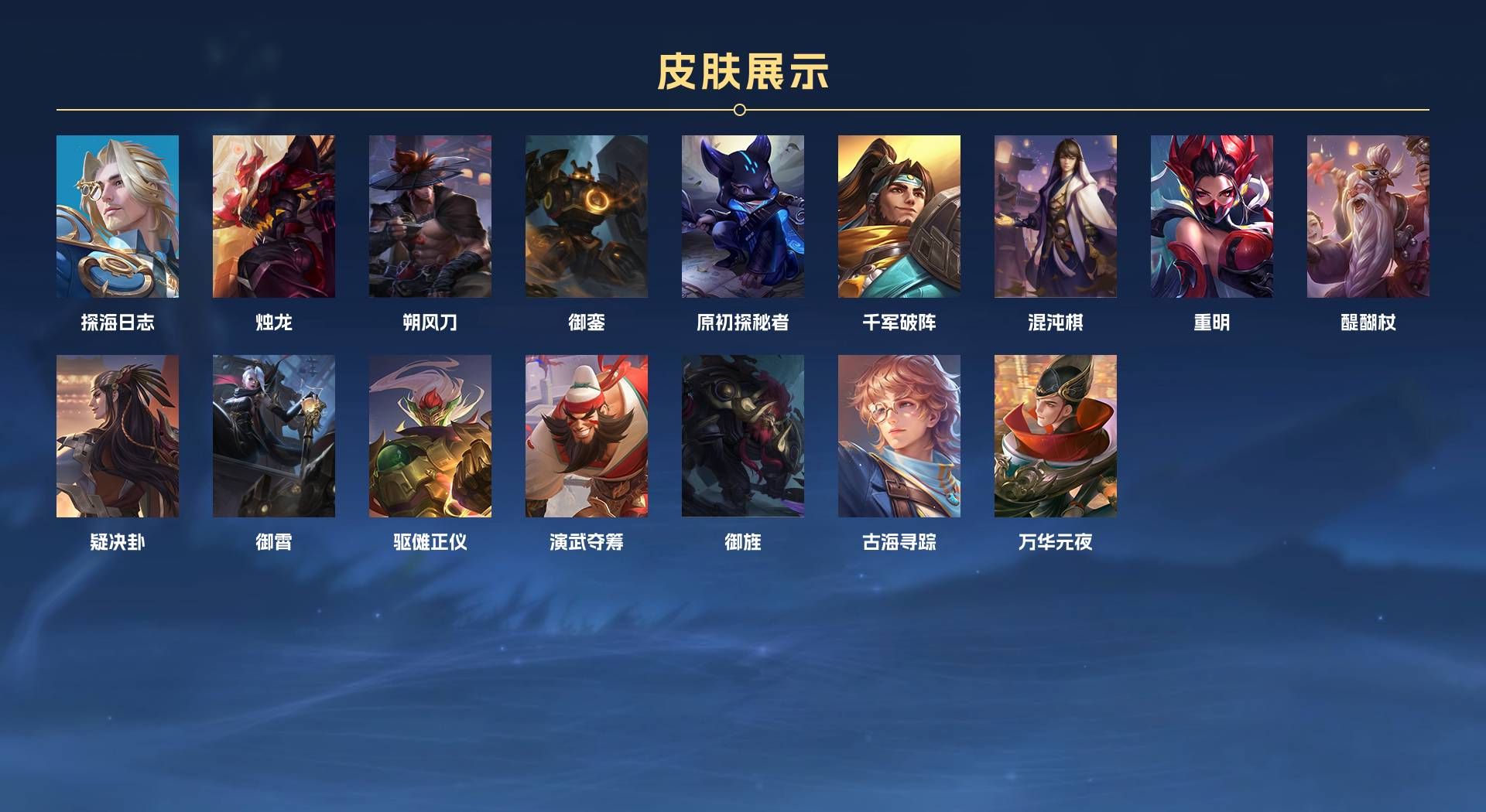 WZ2138037王者荣耀账号详情图3 WZ2138037王者荣耀账号详情图3
