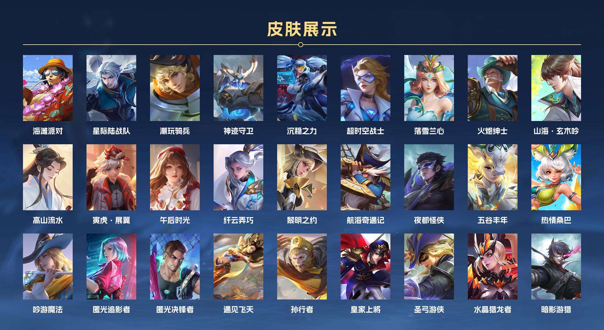 WZ2131410王者荣耀账号详情图2 WZ2131410王者荣耀账号详情图2
