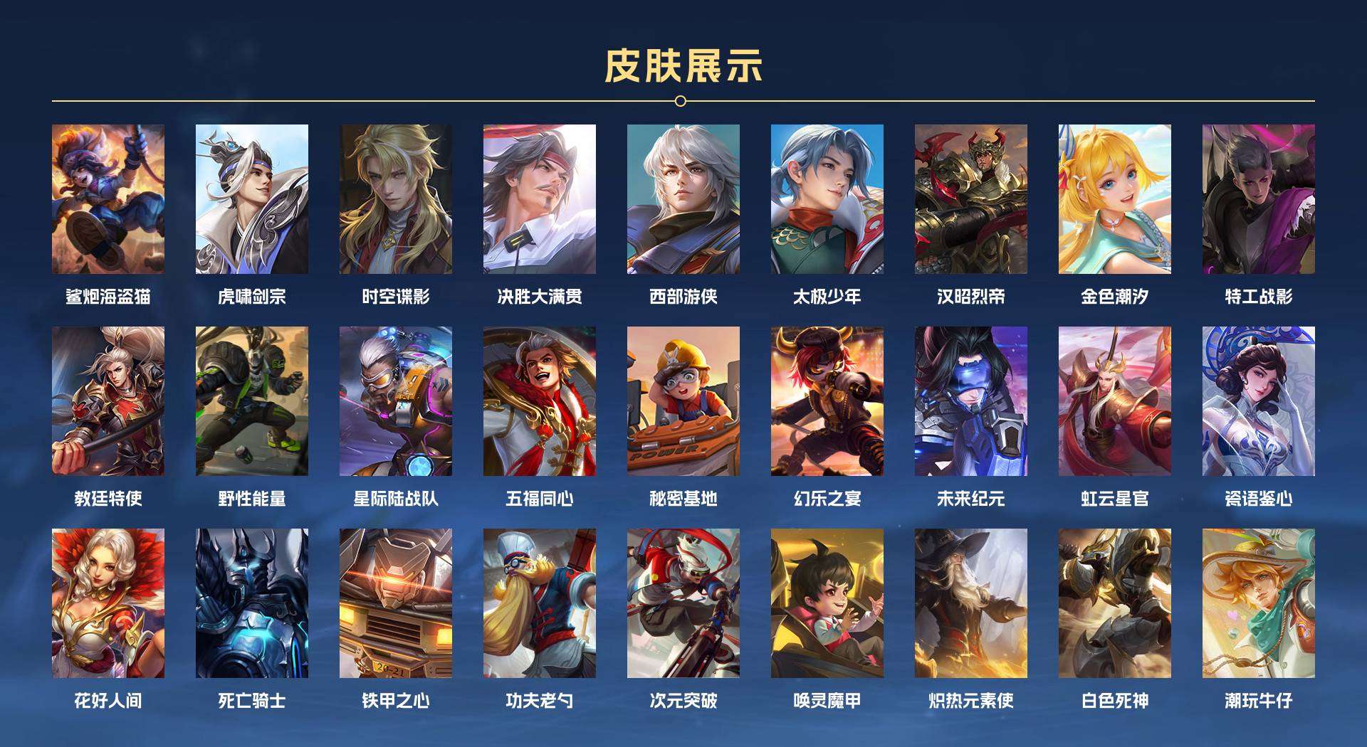 WZ2131410王者荣耀账号详情图5 WZ2131410王者荣耀账号详情图5