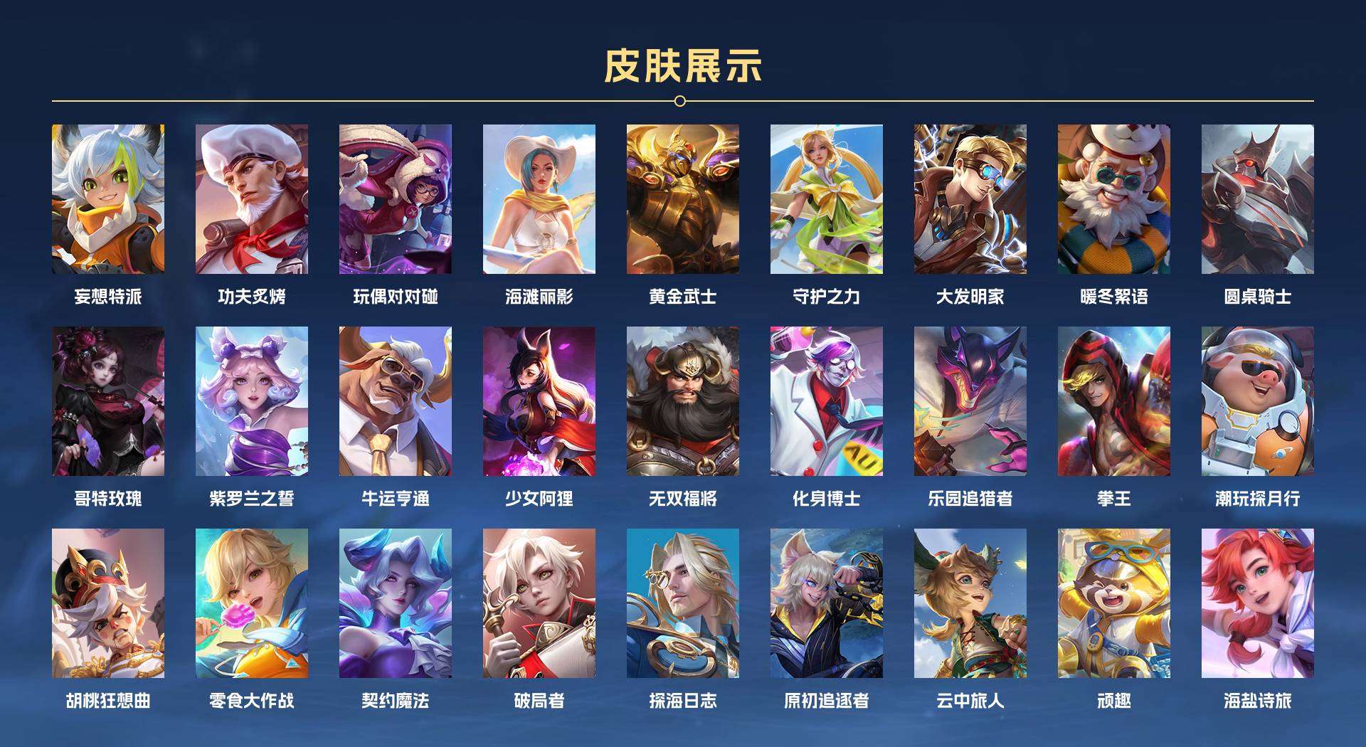 WZ2131410王者荣耀账号详情图6 WZ2131410王者荣耀账号详情图6