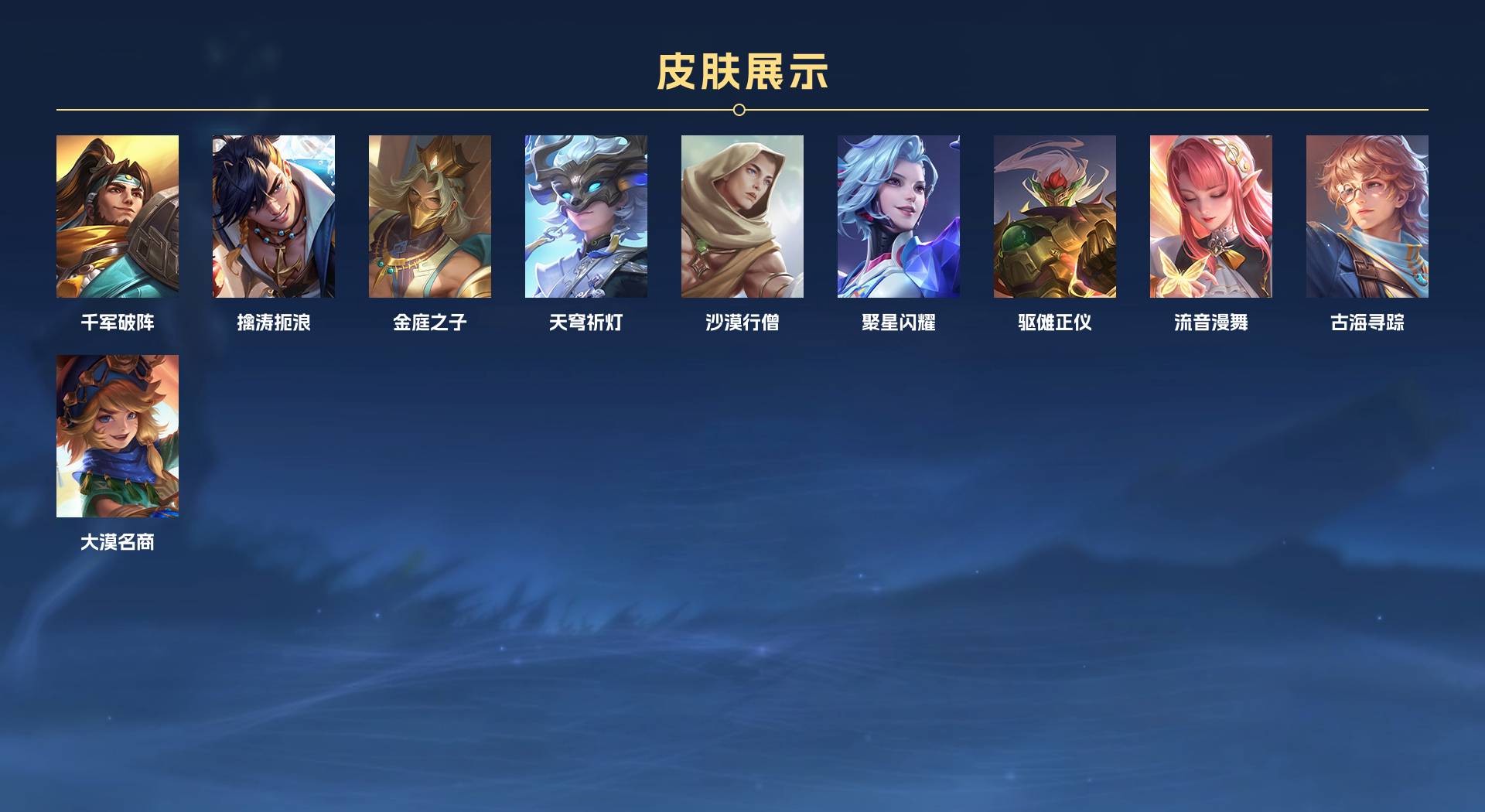 WZ2131410王者荣耀账号详情图7 WZ2131410王者荣耀账号详情图7