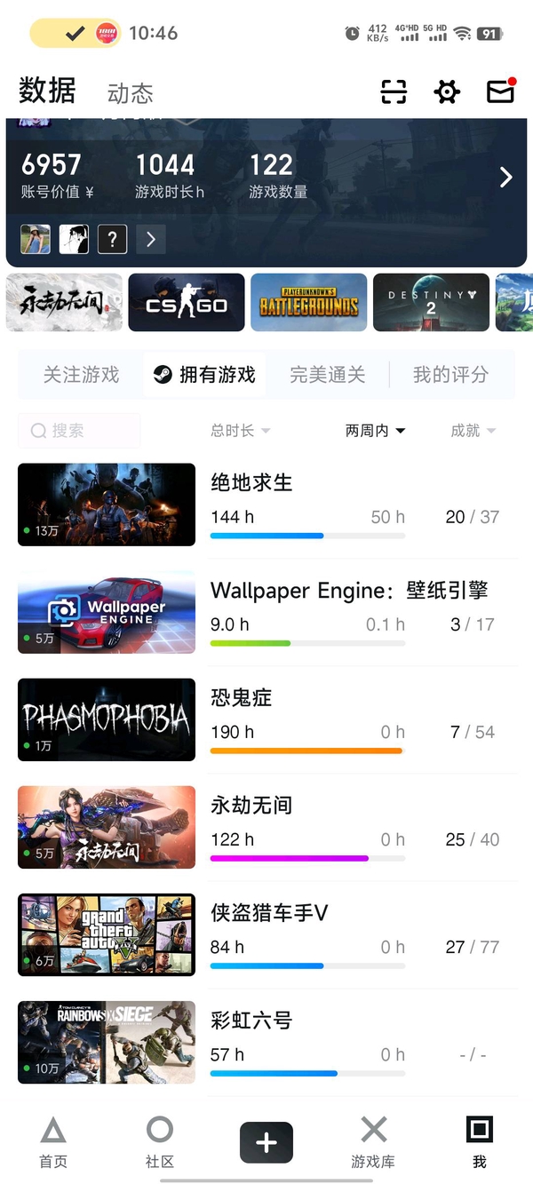 steam账号steam多3a 恐怖游戏 联机游戏 永劫 pubg皮肤不少