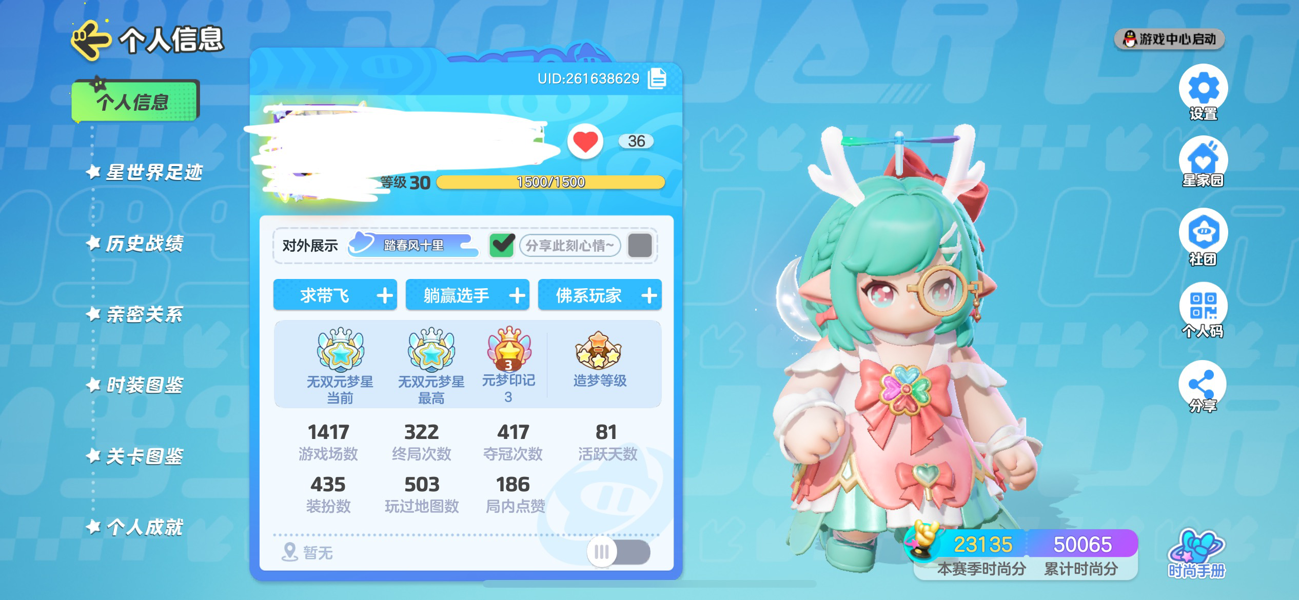 YM20273元梦之星账号详情图5