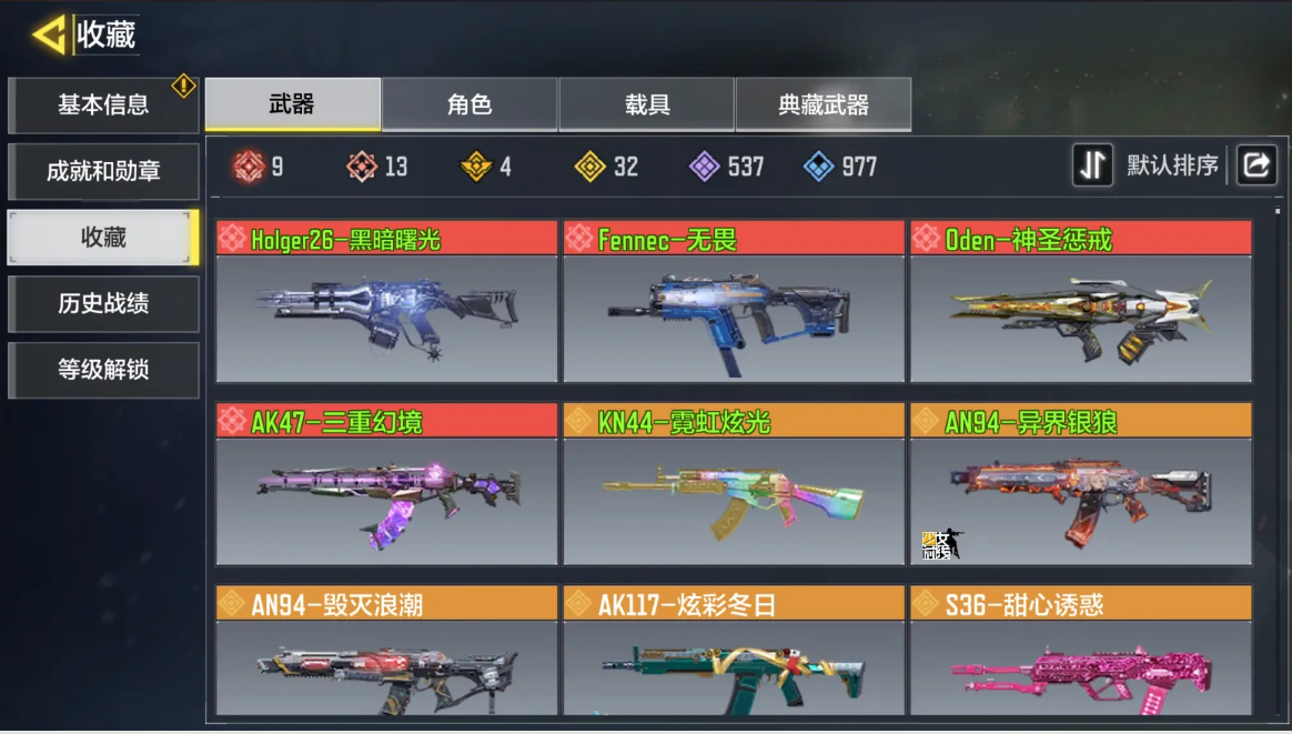 SM20919使命召唤手游账号详情图2